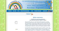 Desktop Screenshot of logopedslptoronto.com