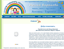 Tablet Screenshot of logopedslptoronto.com